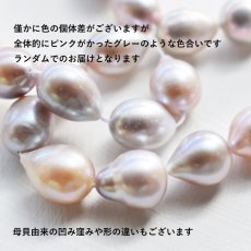 画像3: 【ご用意数僅か】訳あり　グレーピンク　淡水パールドロップ　フロントマンテル　14kgドットチェーンネックレス75cm (3)