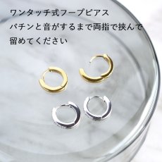 画像6: 新作【金属アレルギー対応！】ワンタッチ　ジルコニア　フープ　サージカルステンレス　ピアス  (6)