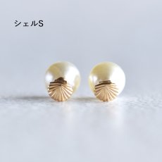 画像5: 半額SALE【在庫僅少】14kgfピアス　スタッド　スターフィッシュ＆シェル　ピアス　アクリルパールキャッチ  (5)