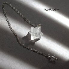 画像7: 人気新タイプ入荷！×200超販売【選べる・各限定】クリスタル　水晶　シルバーペンデュラム（円錐・マカバスター） (7)