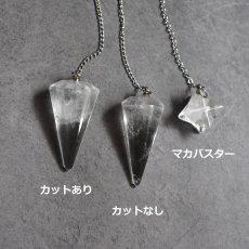 画像3: 人気新タイプ入荷！×200超販売【選べる・各限定】クリスタル　水晶　シルバーペンデュラム（円錐・マカバスター） (3)